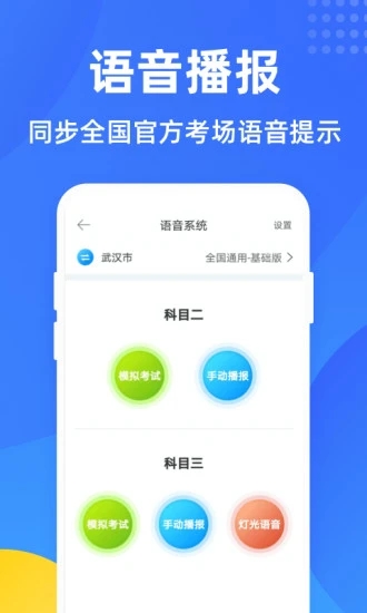 教练宝典苹果版截图1