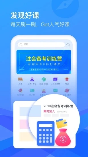 CCtalkapp旧版本截图4