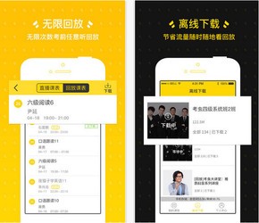 考虫英语电脑版截图1