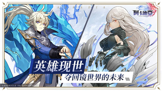 阿卡迪亚测试服截图4