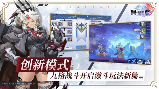 阿卡迪亚官方版截图1
