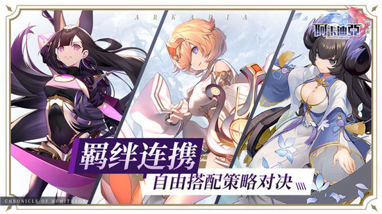 阿卡迪亚内购精简版截图2