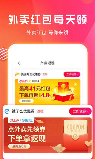 福益多手机版下载截图2