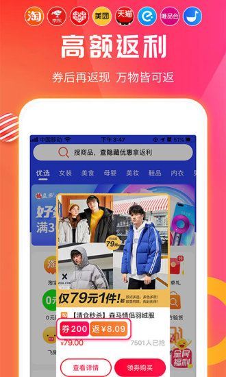 福益多手机版下载截图5