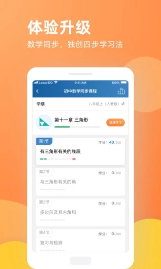乐学一百app下载截图2