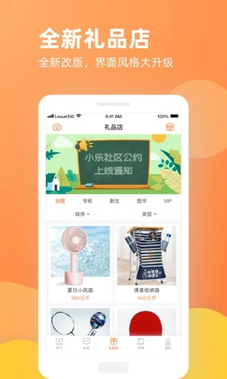 乐学一百app软件下载截图3