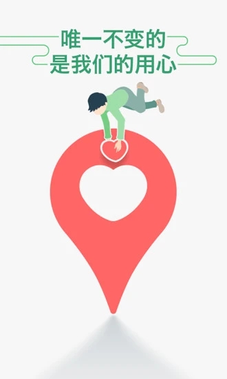 坐车网手机版截图4