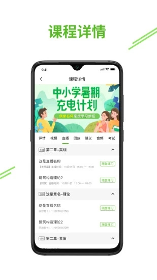 e考证通苹果版本截图2