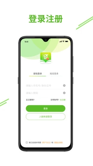 e考证通苹果版本截图3