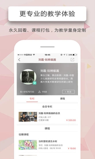 人人讲安卓免费下载截图3