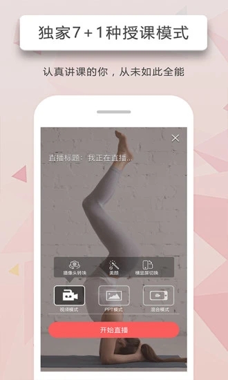 人人讲安卓版截图1