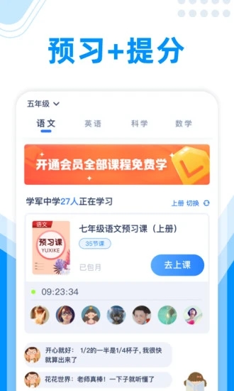 作业大师免费版截图3