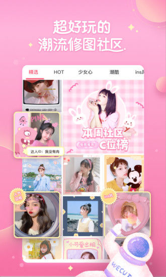 wecut最新会员精简版截图5