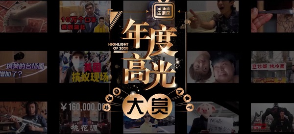 哔哩哔哩pc版下载截图1