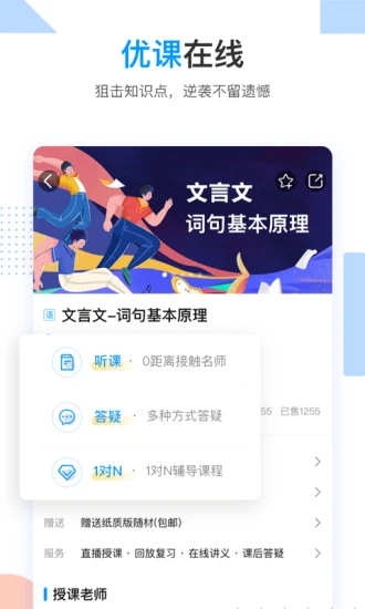 乐学高考app官方下载截图3