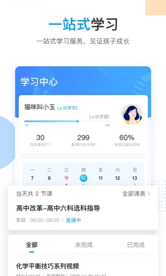 乐学高考精简版截图2