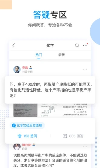 乐学高考精简版截图4