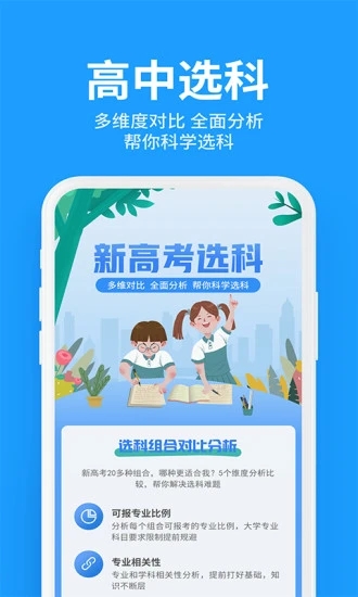 求学宝app精简版截图2