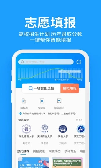 求学宝app精简版截图3