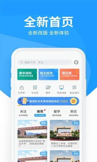 求学宝app精简版截图1