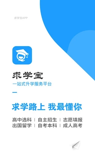 求学宝app精简版截图4