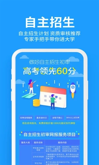 求学宝app截图5