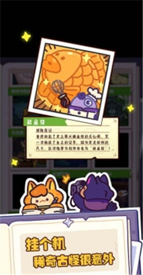 妙奇星球测试服截图3