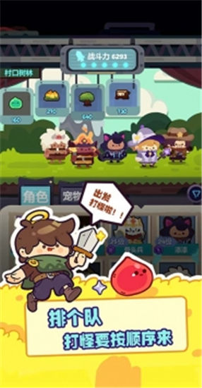妙奇星球测试服截图5