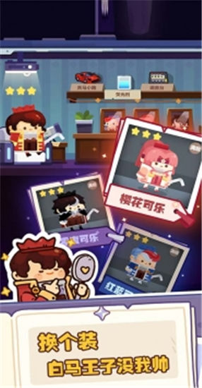妙奇星球测试服截图4