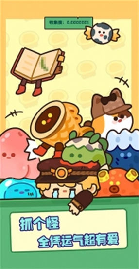 妙奇星球手游截图2