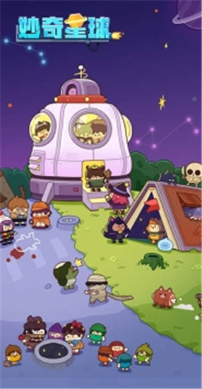 妙奇星球内购精简版截图1