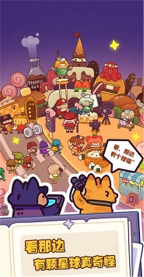 妙奇星球内购精简版截图6