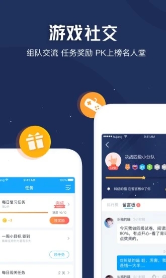沪江开心词场精简版截图2