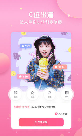 wecut最新精简版截图2