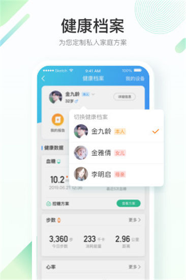 平安医家app截图3