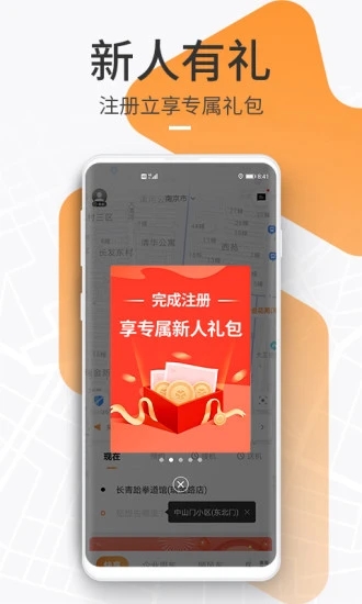 T3出行app官方下载截图4
