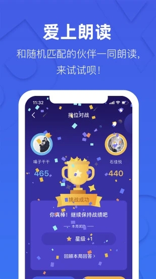 这样学英语软件截图2