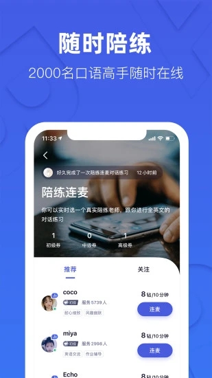 这样学英语软件截图3