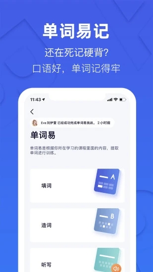 这样学英语软件截图1