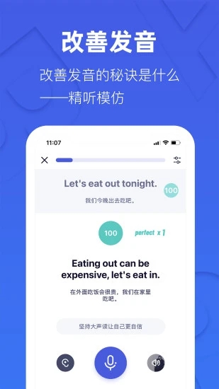 这样学英语软件截图5