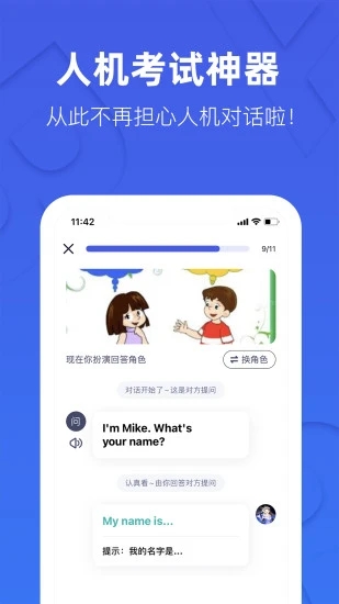 这样学英语软件截图4
