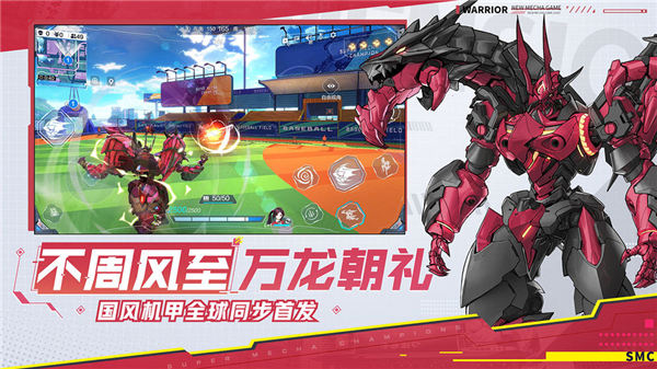 机动都市阿尔法无限金币版下载截图3