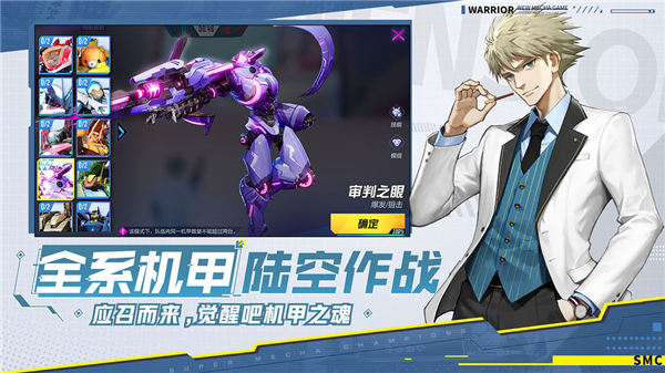 机动都市阿尔法无限金币版下载截图1