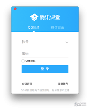 腾讯课堂学生版2021截图1