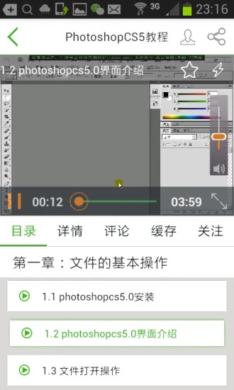 我要自学网app软件下载截图3