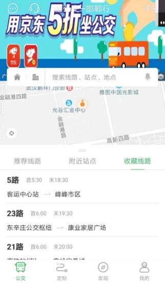 坐公交精简版截图3
