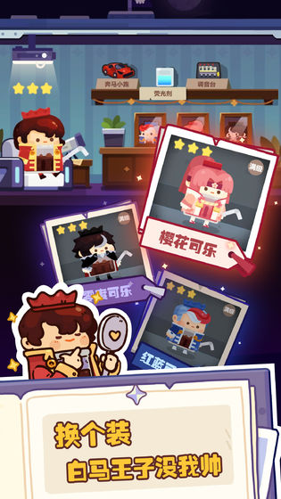 妙奇星球游戏下载截图2