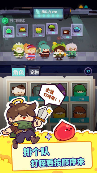 妙奇星球游戏下载截图4