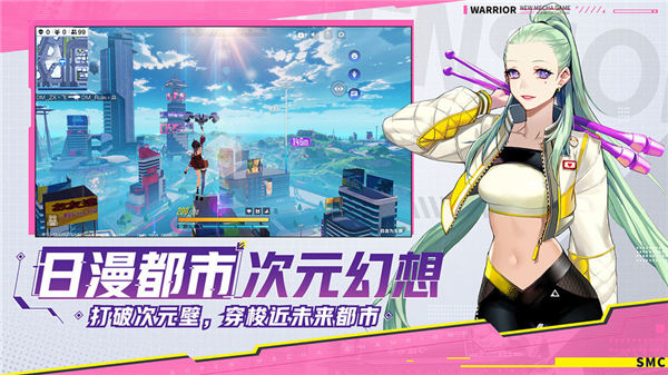 机动都市阿尔法内测下载截图1