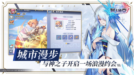 阿卡迪亚安卓版下载截图3